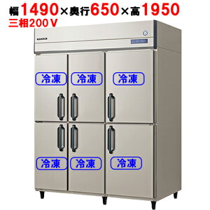 GRN-1566FDX(FGRN-1566FMD) ytNV}KCzmtc^Ⓚ 1490×s650×1950 O200V/Ɩp/Vi/