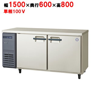 LRC-150RXytNV}KCzmt^Co[^[①/R[he[u 1500×s600×800 P100V/Ɩp/Vi/