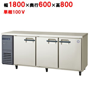 LRC-180RX ytNV}KCzmt^Co[^[① 1800×s600×800 P100V/Ɩp/Vi/