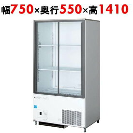テンポスオリジナル 冷蔵ショーケース TBCR-855L 幅750×奥行550×高さ1410 送料無料/業務用/新品