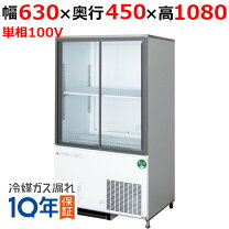 楽天市場】フクシマ（冷蔵ショーケース｜業務用厨房機器）：業務用厨房 