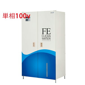 FE-1U-10000 ytNV}KCzdu FEN[ I[C^Cv 1000×s600×1790 yƖp/Vizyz