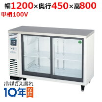 楽天市場】フクシマ（冷蔵ショーケース｜業務用厨房機器）：業務用厨房 