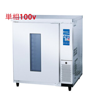 【フクシマガリレイ】小型ドゥコンディショナー QBD-112DCSS2 幅900×奥行795×高さ1035 【送料無料】【業務用/新品】