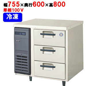 LDC-083FX(FLDC-083FM) ytNV}KCzmt3ih[e[uⓀ 755×s600×800/Ɩp/Vi/
