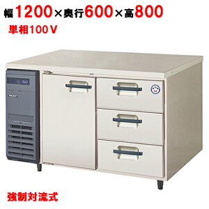 LCC-120RX-DytNV}KCzmth[tRrl[V^Cv① 1200×s600×800/Ɩp/Vi/