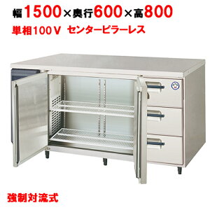 LCC-150RX-DFytNV}KCzmth[tRrl[V^Cv① 1500×s600×800/Ɩp/Vi/