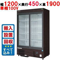 楽天市場】リーチインショーケース 120（キッチン用品・食器・調理器具 
