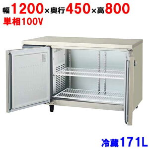 LCU-120RM2-FytNV}KCz^^①ɁEZ^[t[ 1200×s450×800 P100V/Ɩp/Vi/