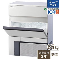楽天市場】フクシマ 製氷機 65の通販