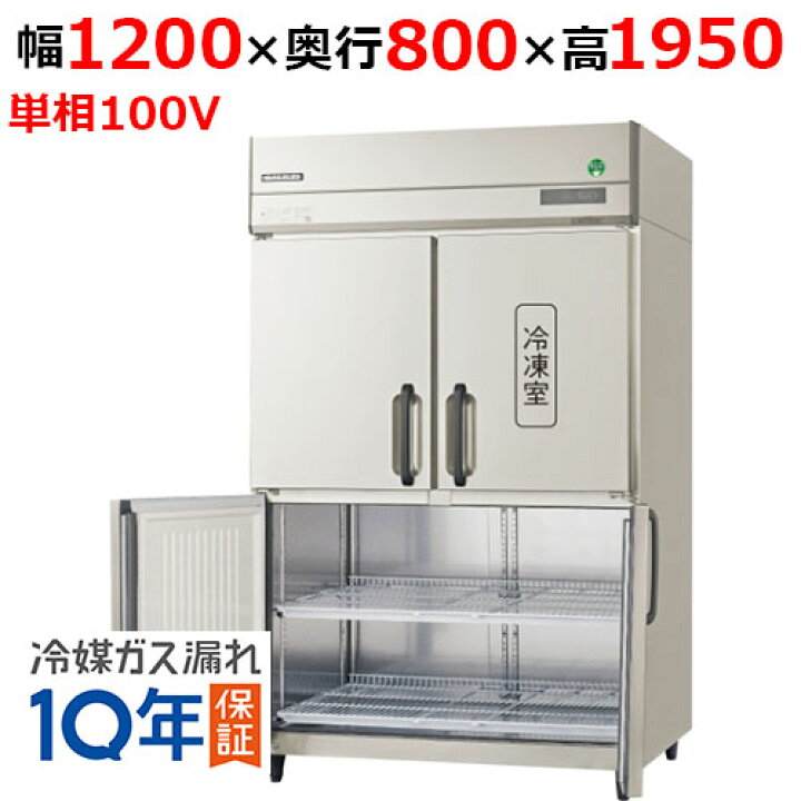楽天市場】GRD-121PX1-F【フクシマガリレイ】ノンフロン縦型冷凍冷蔵庫 