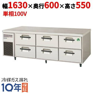 LBC-166FX ytNV}KCz2ih[e[u Ⓚ 1630×s600×550yƖp/Vizyz