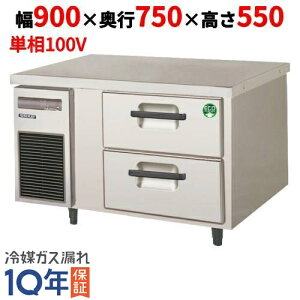 LBW-090RX ytNV}KCz2ih[e[u① XeX| 900×s750×550yƖp/Vizyz