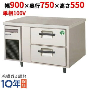 LBW-092FX ytNV}KCz2ih[e[uⓀ XeX| 900×s750×550yƖp/Vizyz