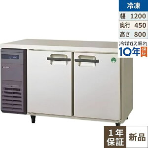 LCU-122FX (��:LCU-122FM)�y�t�N�V�}�K�����C�z���^�����^�Ⓚ�� ��1200×���s450×����800/�Ɩ��p/�V�i/��������