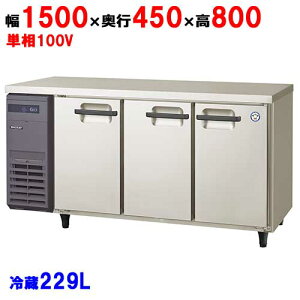 y݌ɓic킸Iz tNV}KC LCU-150RM2-E ^^① 1500×s450×800 P100V/Ɩp/Vi/
