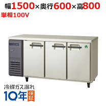 楽天市場】冷蔵庫 業務用 3枚扉の通販
