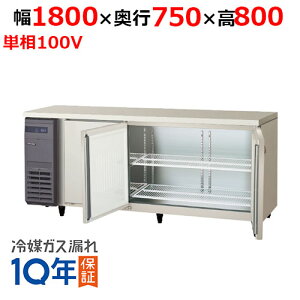 LRW-180RX-F ytNV}KCzmt^Co[^[①ɁEZ^[t[ 1800×s750×800 P100V/Ɩp/Vi/