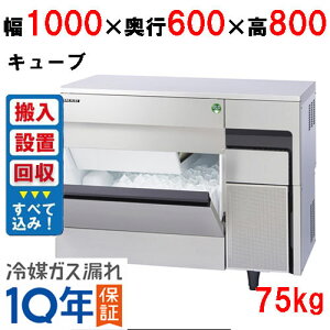 y݌ɓic킸IzymtX@ւLy[izytNV}KCzmtX@75kg FIC-75KTXiFFIC-A75KT3j1000×s600×800(mm) P100Vy