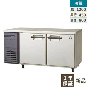 �y�݌ɓ����i���c��킸���I�zLCU-120RM2 �t�N�V�}�K�����C ���^�����^�①�� ��1200×���s450×����800/�Ɩ��p/�V�i/��������