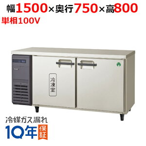 LRW-151PX ytNV}KCzmt^Co[^[Ⓚ① 1500xs750x800mm/Ɩp/Vi/