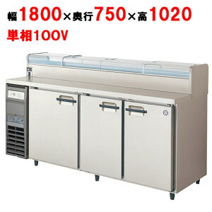 LCW-180RX-NCFytNV}KCzmtl^P[XtR[he[u① 1800×s750×1020/Ɩp/Vi/
