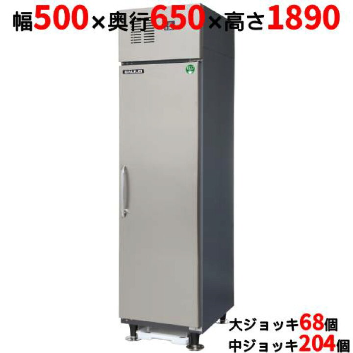 楽天市場】【MJS-050DCSNX】【フクシマガリレイ】【ジョッキクーラー 