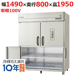 GRD-151PX1-F�y�t�N�V�}�K�����C�z�m���t�����c�^�Ⓚ�①�ɁE�Z���^�[�t���[ ��1490×���s800×����1950 �P��100V/�Ɩ��p/�V�i/��������