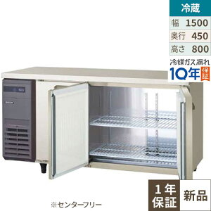 LCU-150RX-EF�y�t�N�V�}�K�����C�z���R�^�����^�①�� �Z���^�[�t���[ (���s450mm �m���t����) ��1500×���s450×����800 �P��100V/�Ɩ��p/�V�i/��������