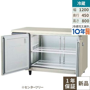 LCU-120RX-F�y�t�N�V�}�K�����C�z���R�^�����^�①�� �Z���^�[�t���[ (���s450mm �m���t����) ��1200×���s450×����800(mm) �P��100V/�Ɩ��p/�V�i/��������