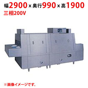 MDCH2B-6GL �y�}���[���z�t���b�g�R���x�A���@ ��2900×���s990×����1900(mm) �O��200V 50/60Hz�y�Ɩ��p/�V�i�z�y�����ʓr���ρz