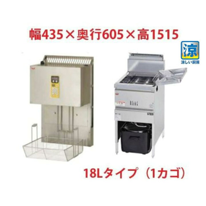 □中古品 マルゼンLPガスフライヤー MGF-C18K 2018年 430x600x80 