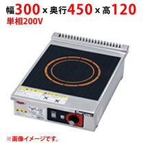 楽天市場】据置型ihクッキングヒーター 単相200vの通販