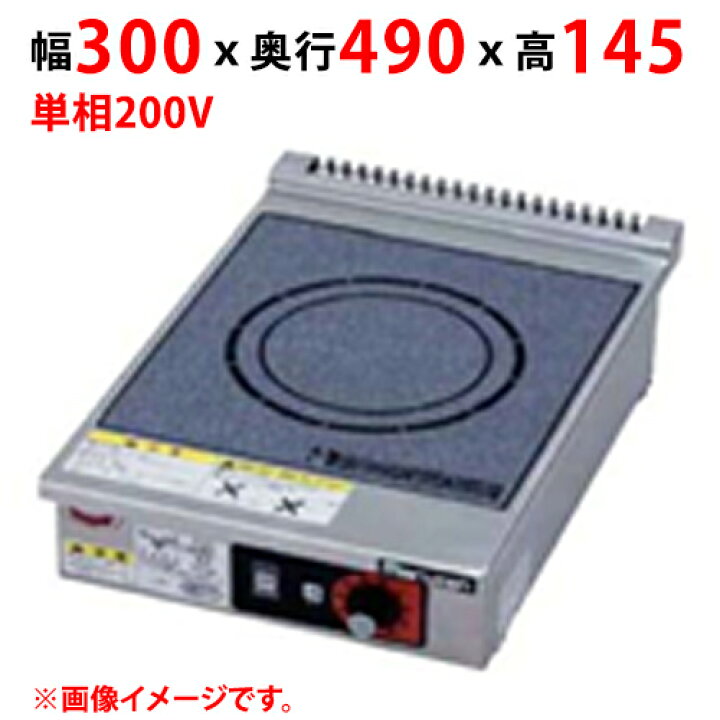 楽天市場】MIH-K3S3SC 【マルゼン】IHクリーンコンロ 幅600×奥行490×高 