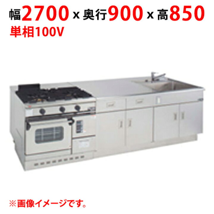 楽天市場】MJW-T279 【マルゼン】 調理実習台 幅2700×奥行900×高さ850 