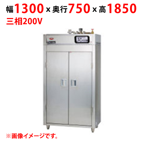 蒸気器具消毒保管庫 MKH-S137NE 幅1300×奥行750×高さ1850(mm) 三相200V