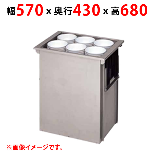 食器ディスペンサー MSD-K4838 幅570×奥行430×高さ680(mm) 