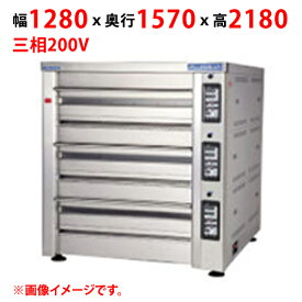 【プロ用/新品】【マルゼン】デッキオーブン プリンス PJB3-2222B 幅1280×奥行1570×高さ2180(mm) 三相200V【送料別途見積】