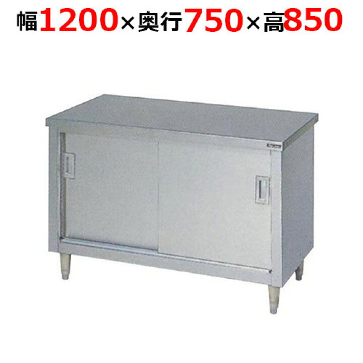 楽天市場】BH-127NH【マルゼン】調理台引戸付 ステンレス戸 バック 