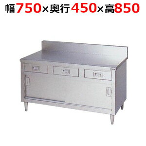 BHD-074Hy}[zo˕t XeX obNK[h 750×s450×850mmyƖp/Vi/z