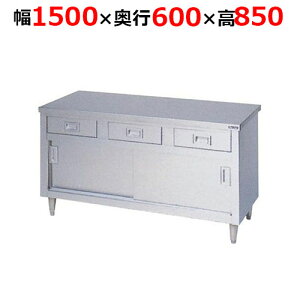 BHD-156NHy}[zo˕t XeX obNK[hȂ 1500×s600×850mmyƖp/Vi/z