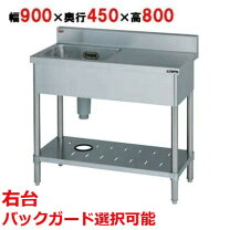 楽天市場】マルゼン w900 シンクの通販