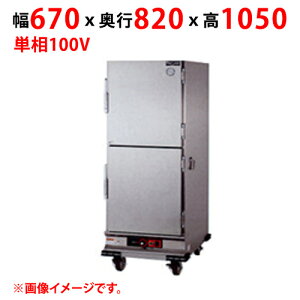 �y�Ɩ��p/�V�i�z�y�}���[���z�z�b�g���S�� MHW-H1G ��670×���s820×����1050(mm) �P��100V 50/60Hz�y���������z