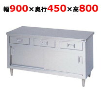楽天市場】引き出し（業務用厨房機器・用品｜キッチン用品・食器・調理 