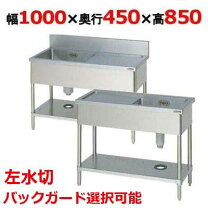 楽天市場】業務用一層シンク 水切りの通販