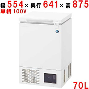 HDF-70A �y�z�V�U�L�z �f�B�[�v�t���[�U�[ 70L �P��100V ��554×���s641×����875(mm) �y�Ɩ��p/�V�i�z�y���������z