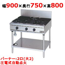 楽天市場】ガスコンロ 都市ガス 2口（キッチン用品・食器・調理器具 