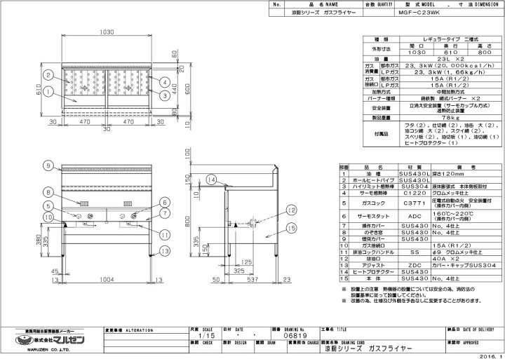 楽天市場】MGF-C23WK 【マルゼン】 涼厨フライヤー 23L×2 2槽式 幅1030 