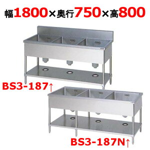 �y�Ɩ��p/�V�i�z�y�}���[���z�O���V���N BS3-187 / BS3-187N ��1800×���s750×����800mm �y���������z