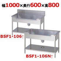 楽天市場】舟形シンク（業務用厨房機器・用品｜キッチン用品・食器 